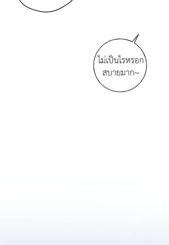 มียอน - หน้า 75