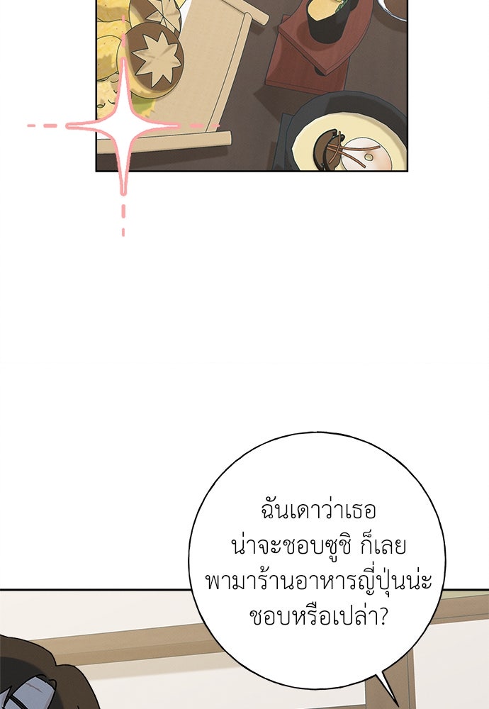 มียอน - หน้า 78