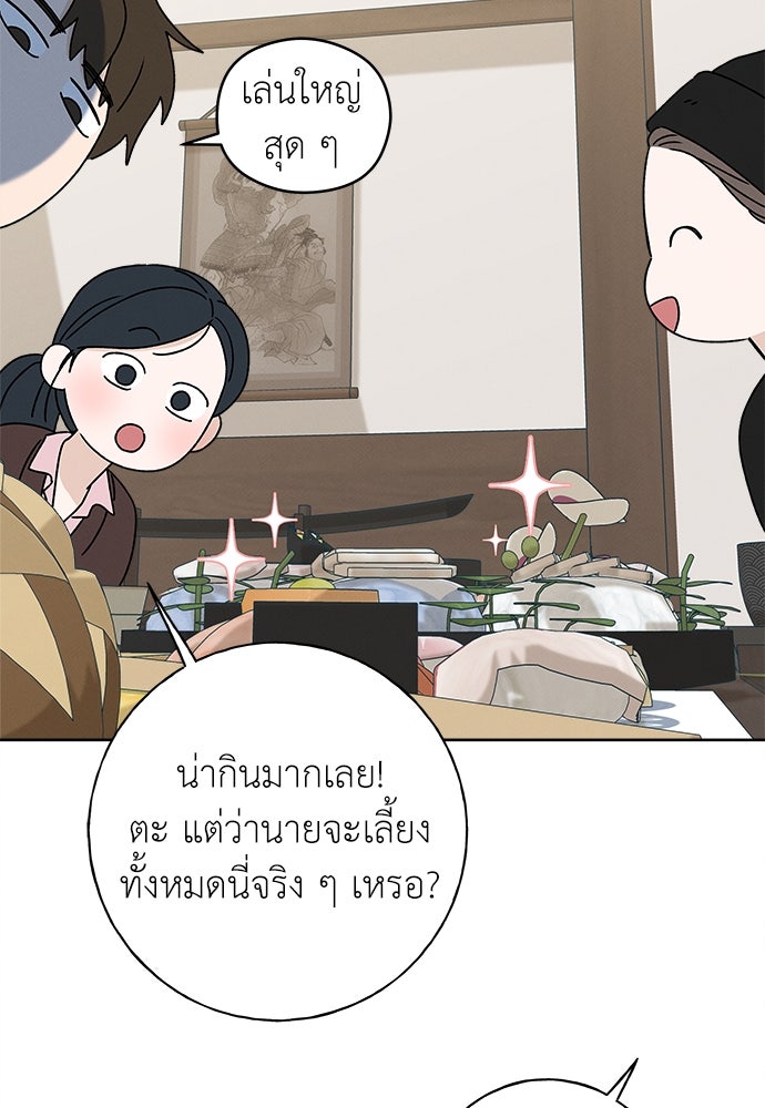 มียอน - หน้า 79