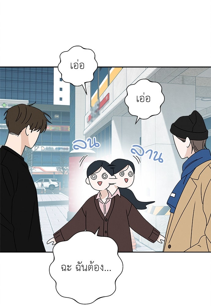 มียอน - หน้า 8