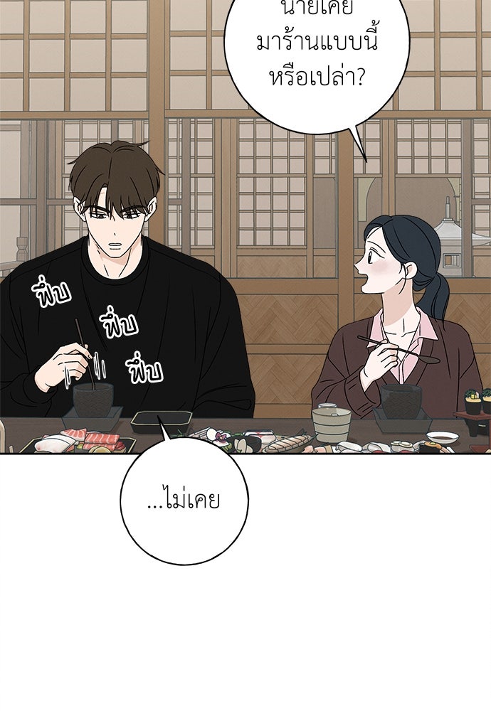 มียอน - หน้า 83