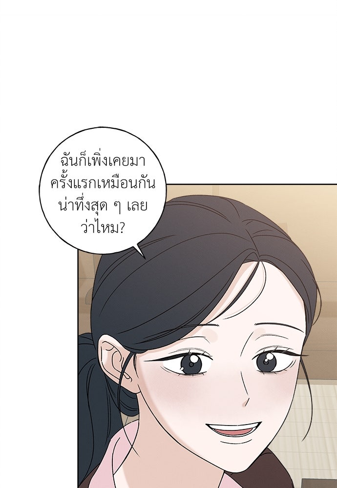 มียอน - หน้า 84