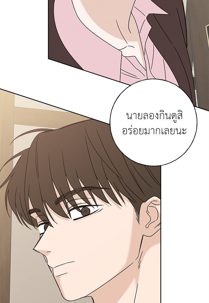 มียอน - หน้า 85