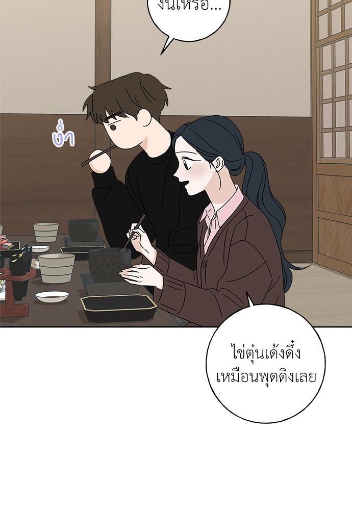 มียอน - หน้า 87