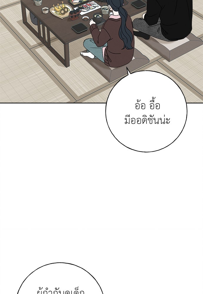มียอน - หน้า 89