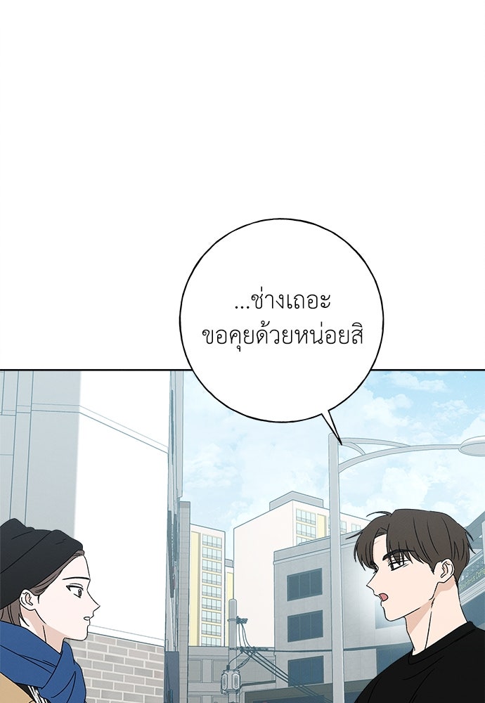 มียอน - หน้า 9