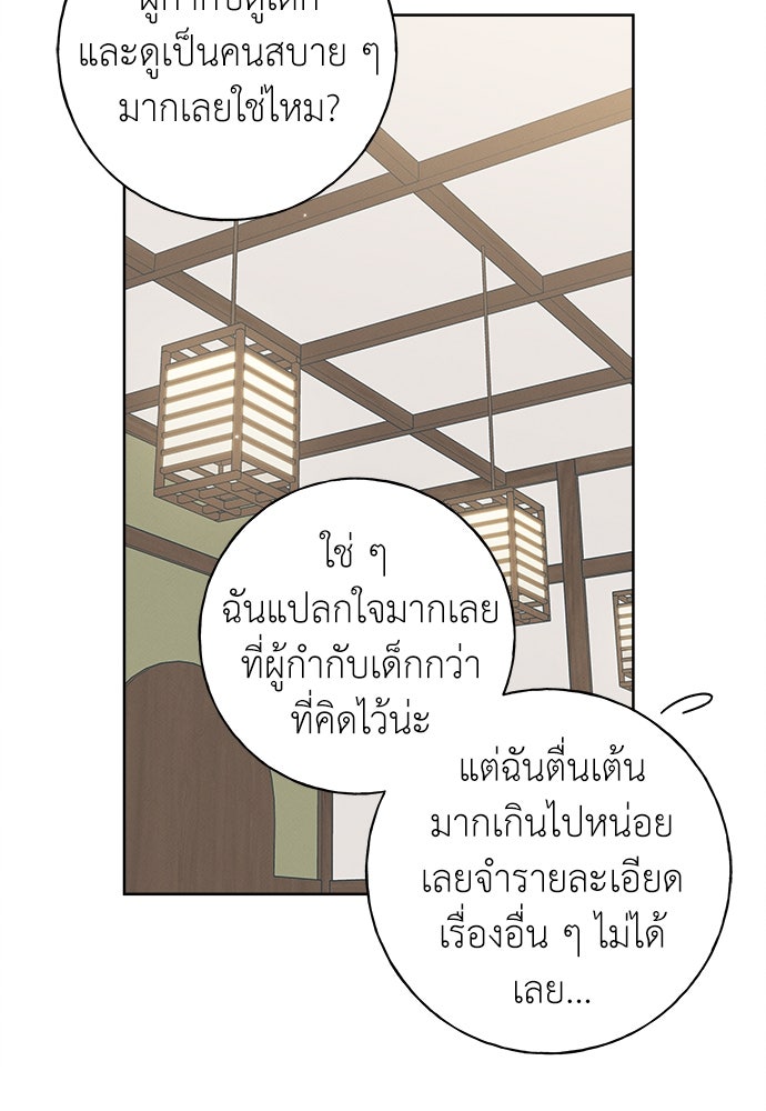มียอน - หน้า 90
