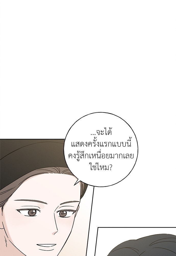 มียอน - หน้า 91