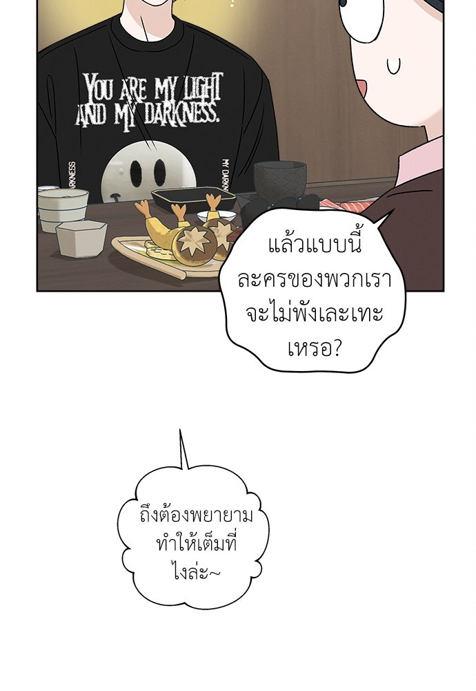 มียอน - หน้า 95