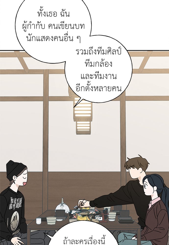 มียอน - หน้า 98