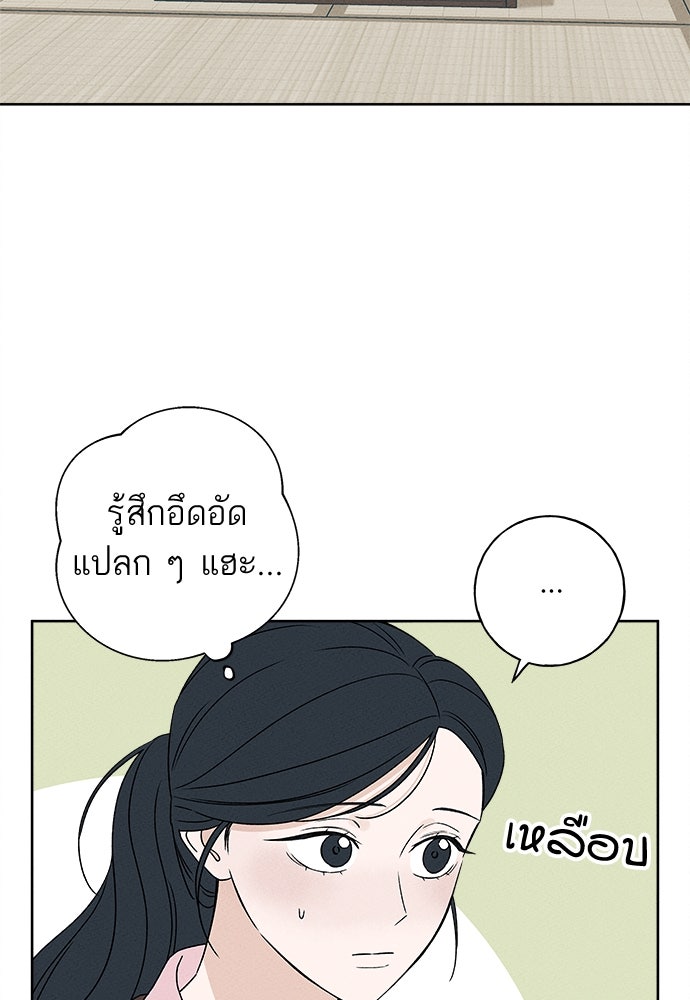 มียอน - หน้า 10