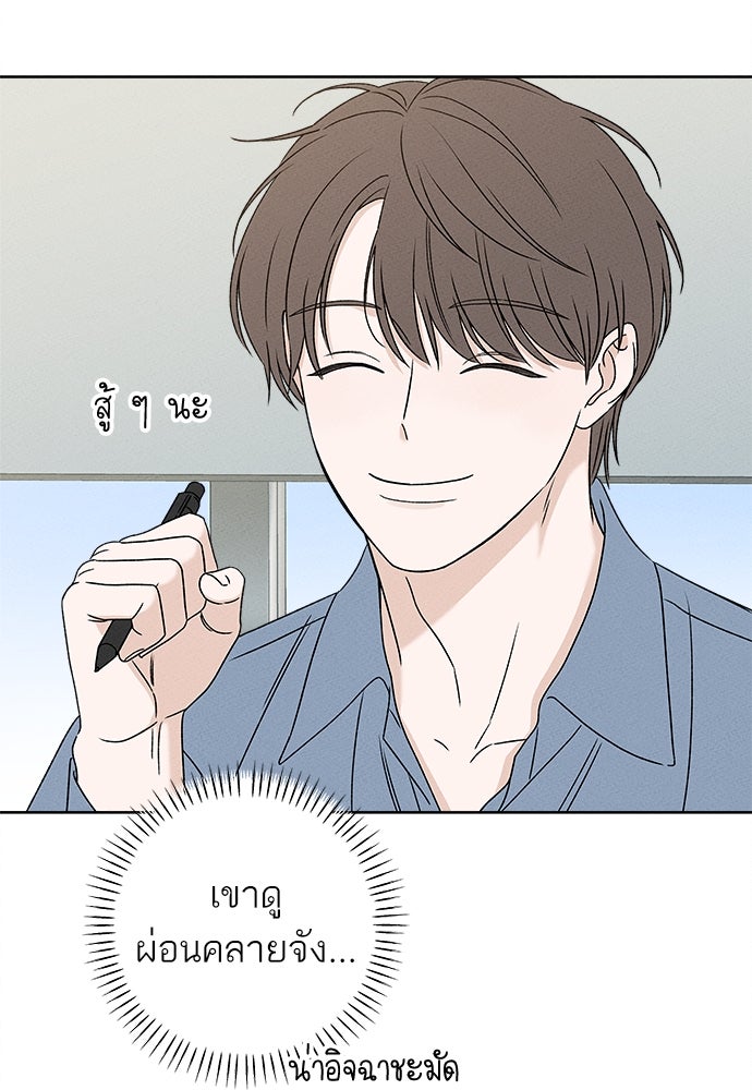 มียอน - หน้า 100