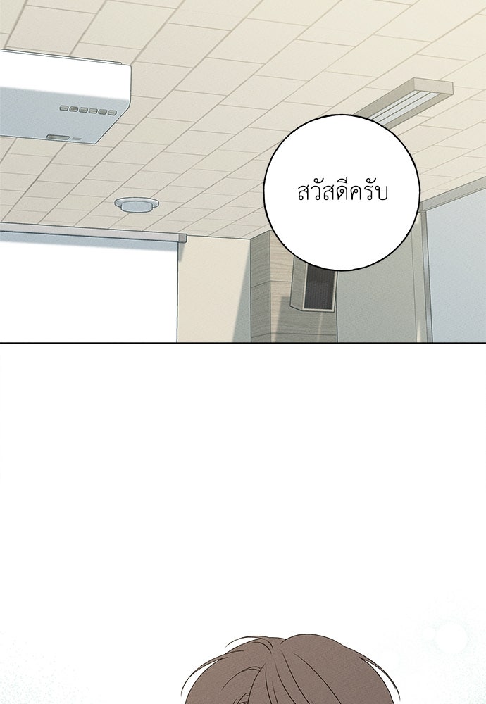 มียอน - หน้า 102