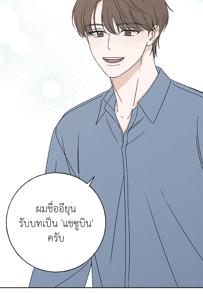 มียอน - หน้า 103