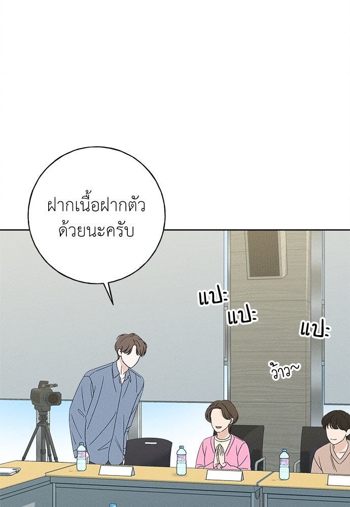 มียอน - หน้า 104
