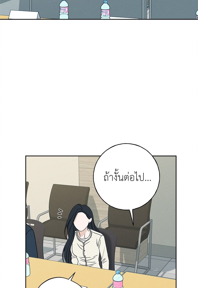 มียอน - หน้า 105