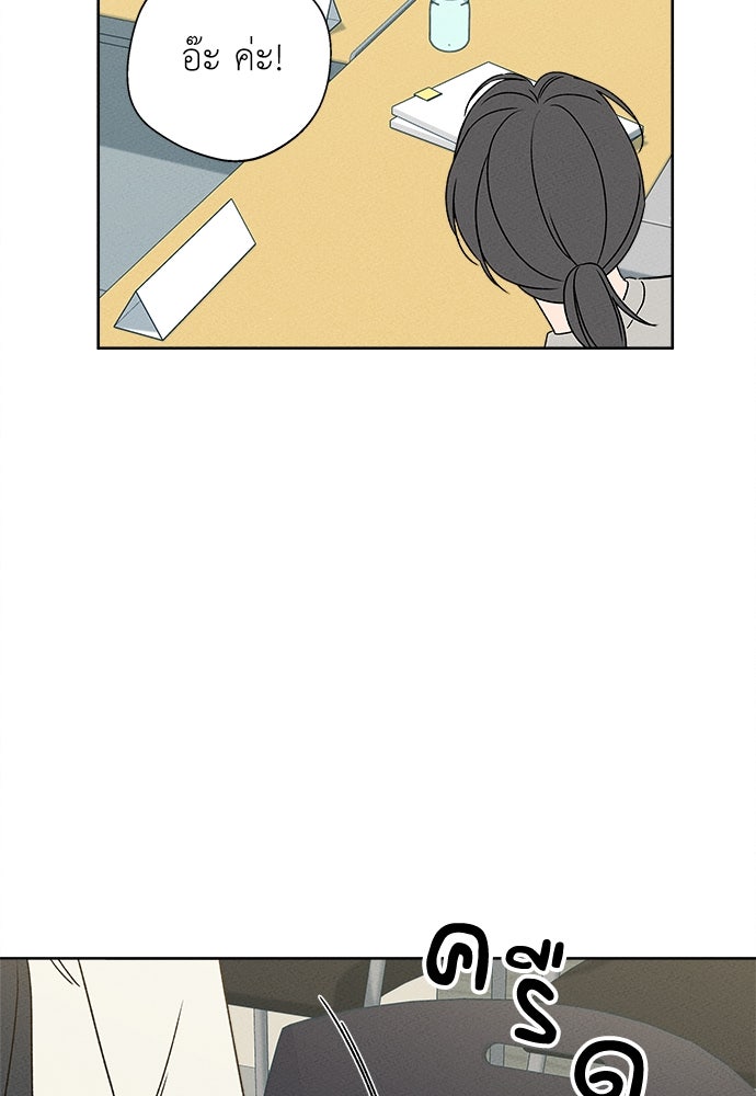 มียอน - หน้า 106