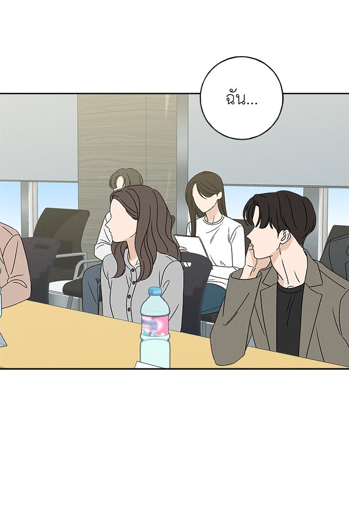 มียอน - หน้า 109