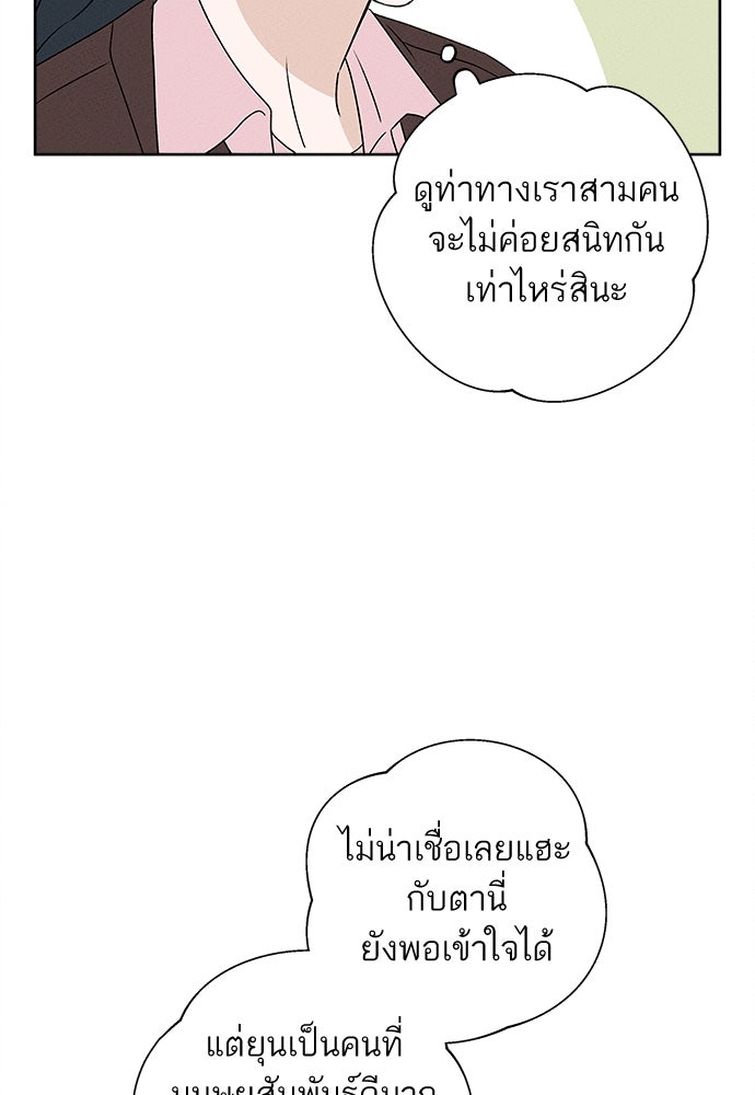 มียอน - หน้า 11