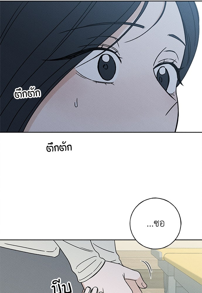 มียอน - หน้า 110