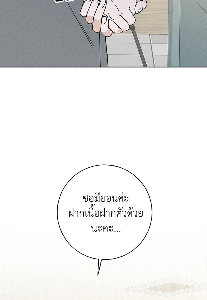 มียอน - หน้า 111