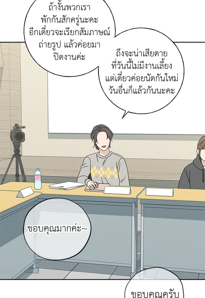 มียอน - หน้า 115