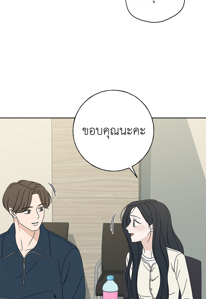 มียอน - หน้า 116