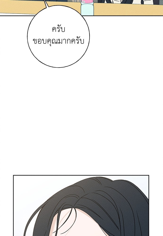 มียอน - หน้า 117