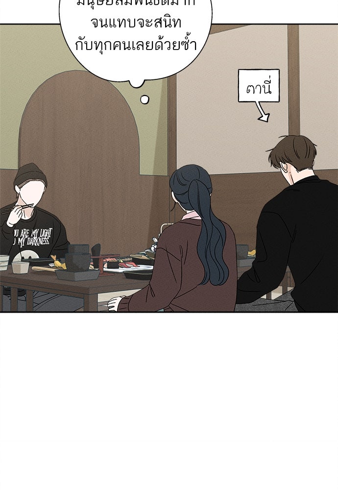 มียอน - หน้า 12