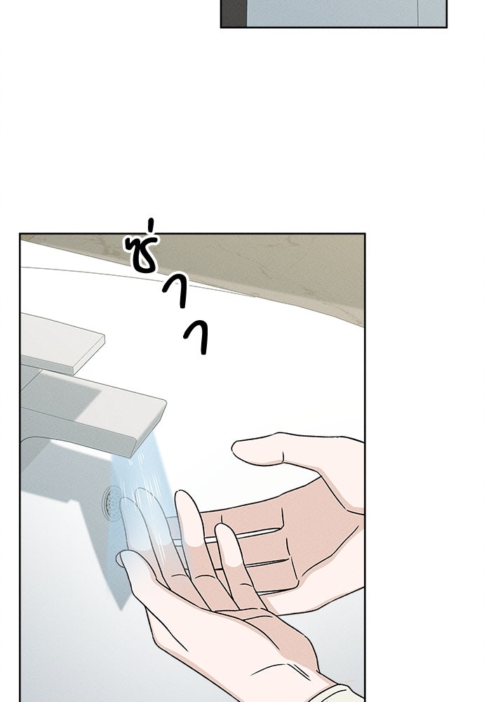 มียอน - หน้า 120