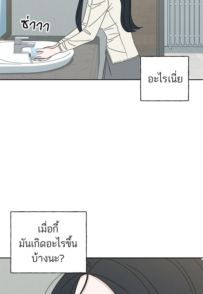 มียอน - หน้า 122