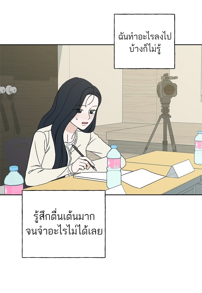 มียอน - หน้า 124