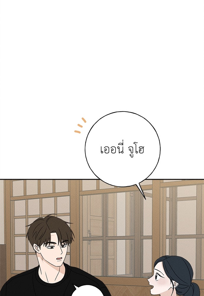 มียอน - หน้า 13