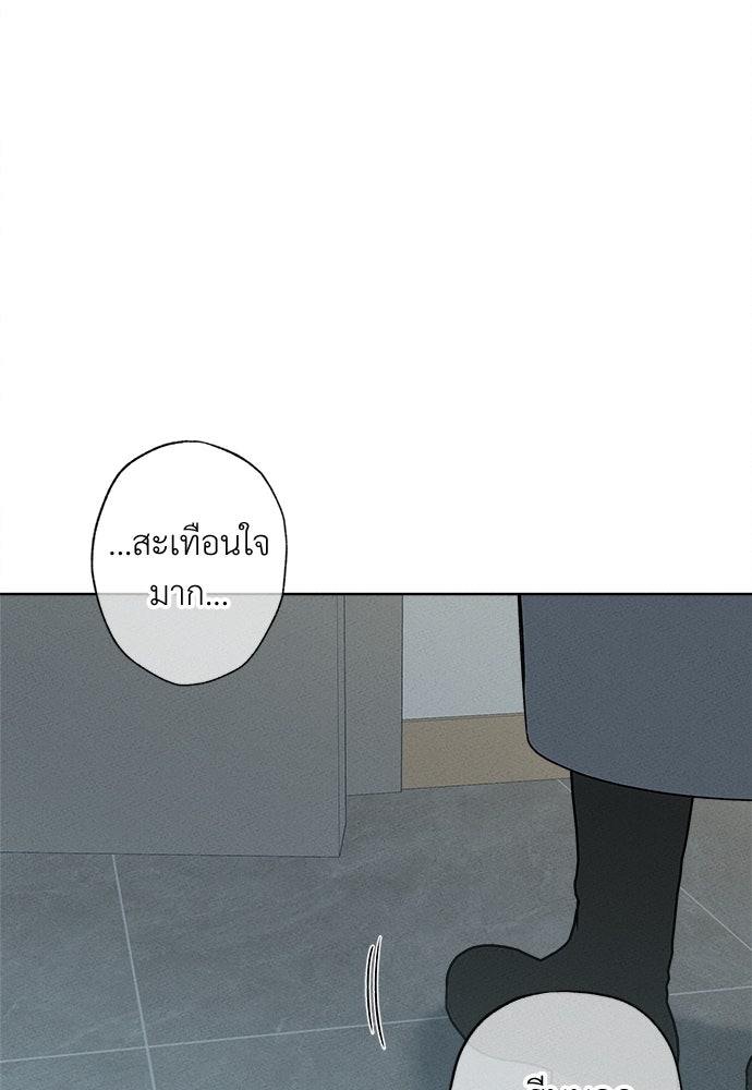 มียอน - หน้า 132