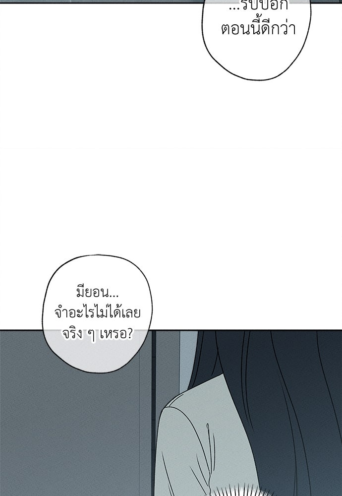 มียอน - หน้า 133