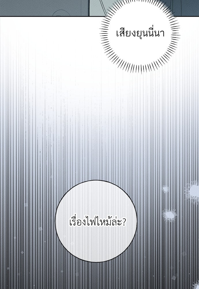 มียอน - หน้า 134