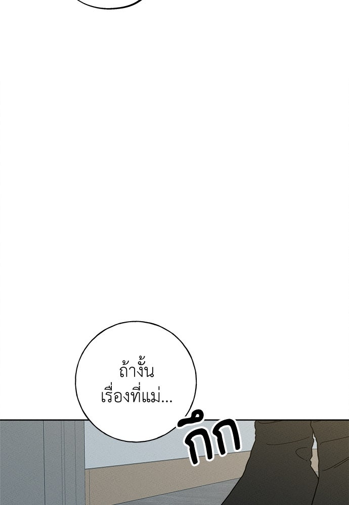 มียอน - หน้า 138