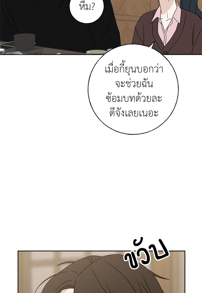 มียอน - หน้า 14