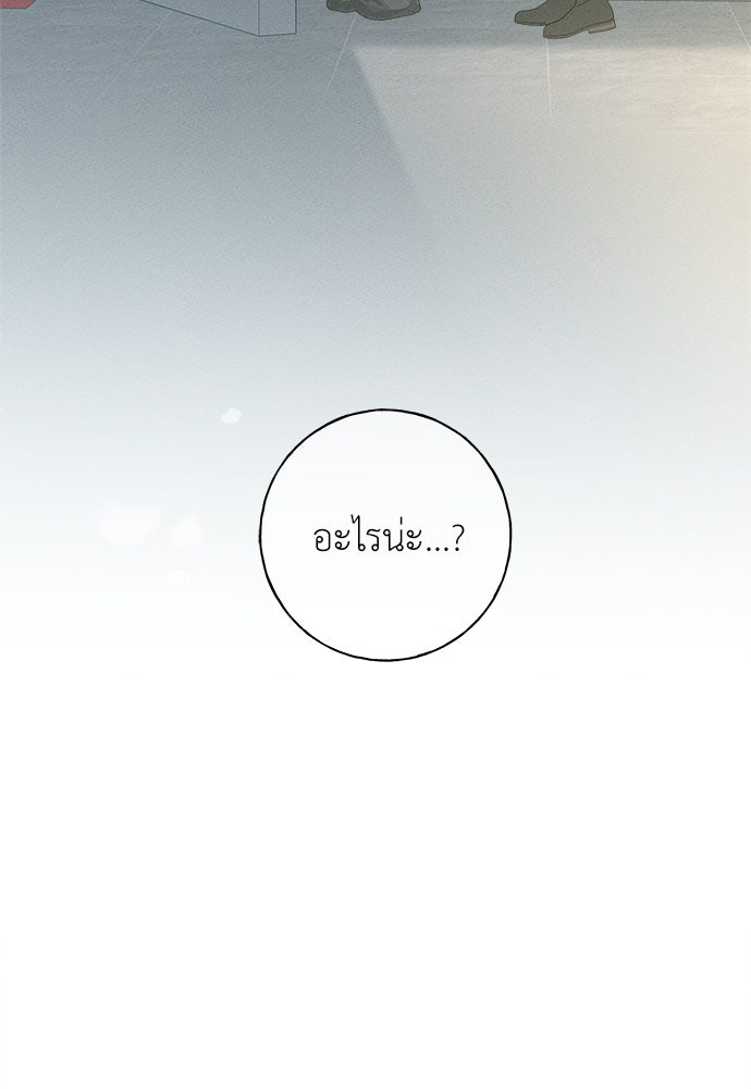 มียอน - หน้า 145