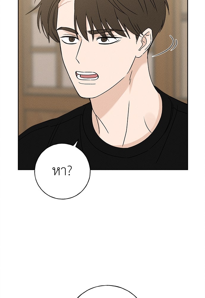มียอน - หน้า 15