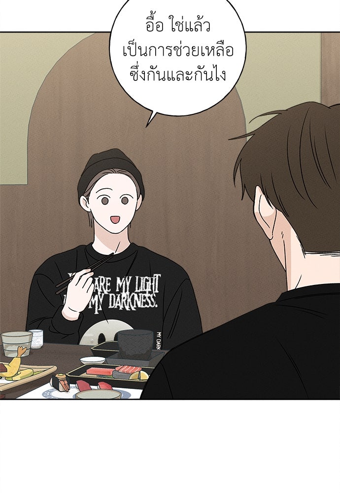 มียอน - หน้า 16