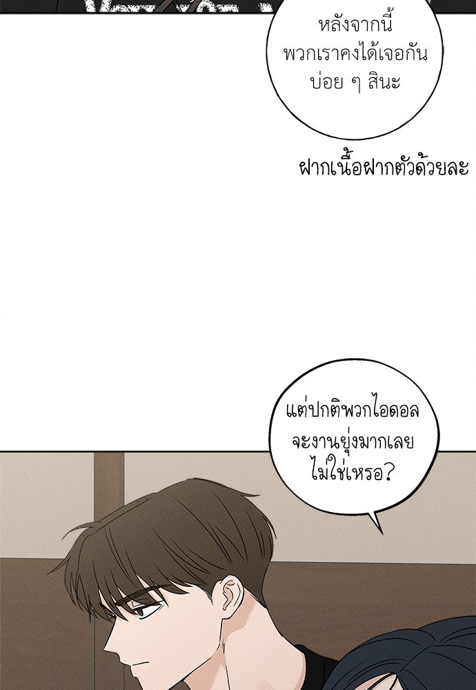 มียอน - หน้า 18