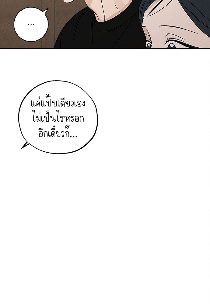 มียอน - หน้า 19