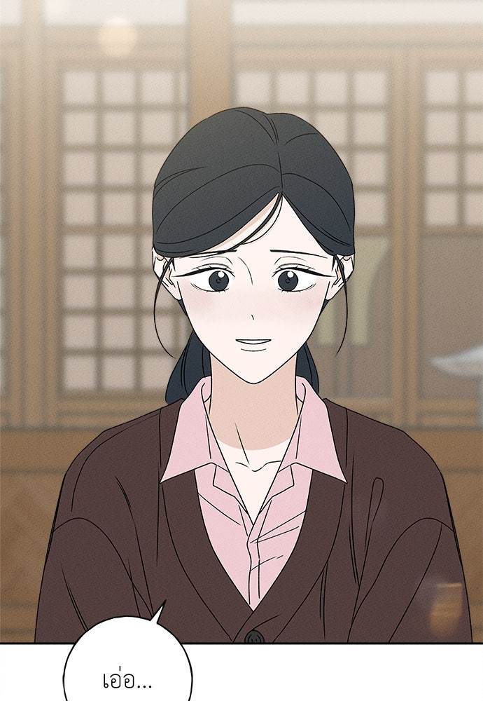 มียอน - หน้า 2