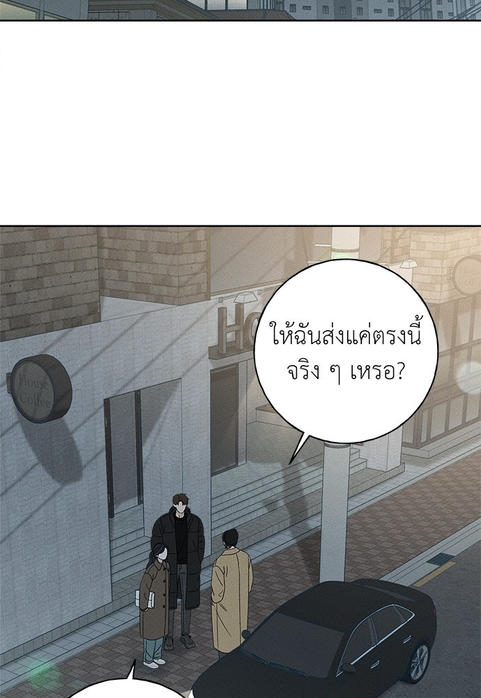 มียอน - หน้า 21