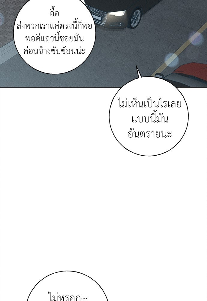 มียอน - หน้า 22