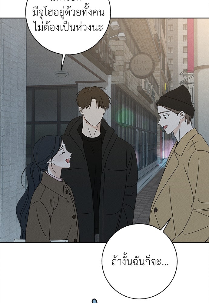 มียอน - หน้า 23