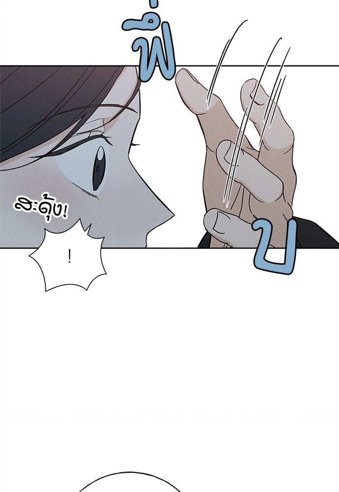 มียอน - หน้า 24