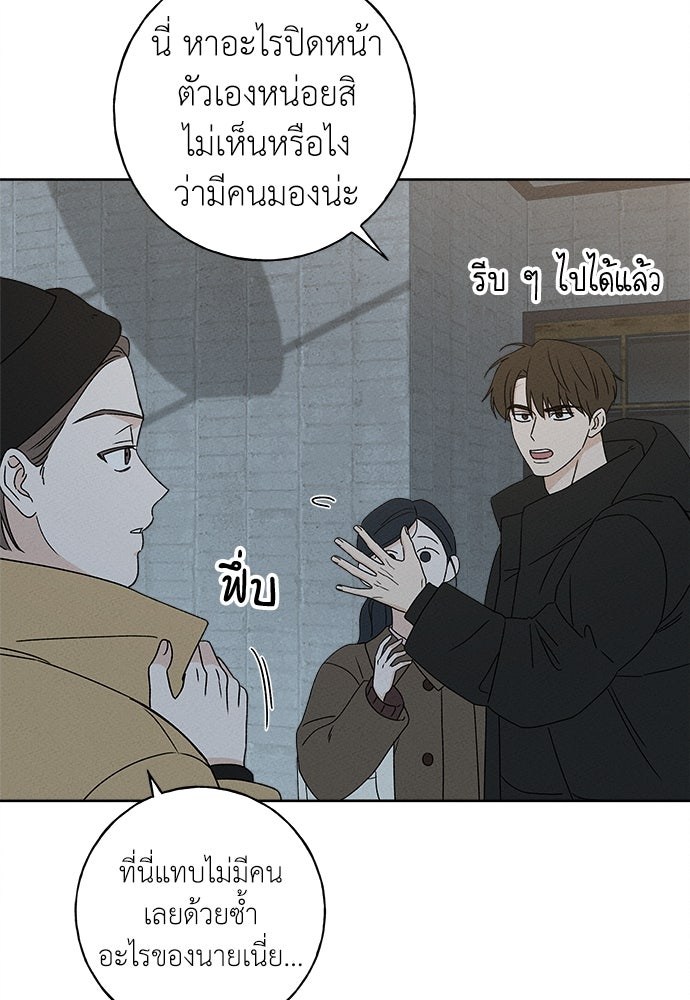 มียอน - หน้า 25