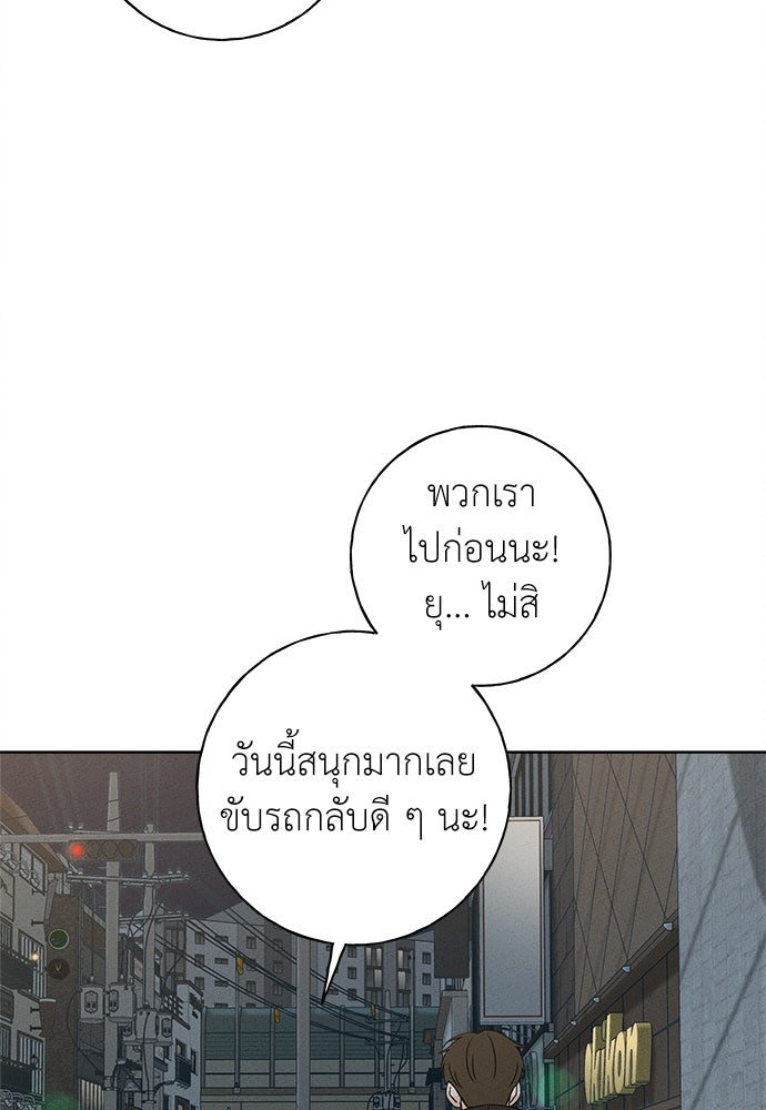 มียอน - หน้า 26